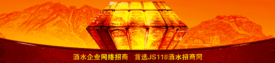 吉林省欢粮酒业有限公司